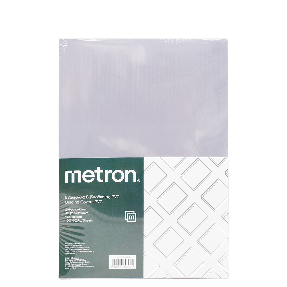 METRON ΕΞΩΦΥΛΛΟ ΒΙΒΛΙΟΔΕΣΙΑΣ PVC Α3 200mic ΔΙΑΦΑΝΟ 100 ΤΕΜΑΧΙΑ (Το προιόν πωλείται σε μεμονωμένα τεμάχια του ενός) METRON ΕΞΩΦΥΛΛΟ ΒΙΒΛΙΟΔΕΣΙΑΣ PVC Α3 200mic ΔΙΑΦΑΝΟ 100 ΤΕΜΑΧΙΑ (Το προιόν πωλείται σε μεμονωμένα τεμάχια του ενός)