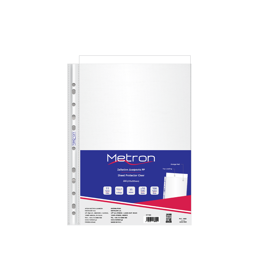METRON ΖΕΛΑΤΙΝΗ Π Α4 ENIΣXΥΜΕΝΗ 100 ΤΕΜΑΧΙΑ (Το προιόν πωλείται σε μεμονωμένα τεμάχια του ενός)
