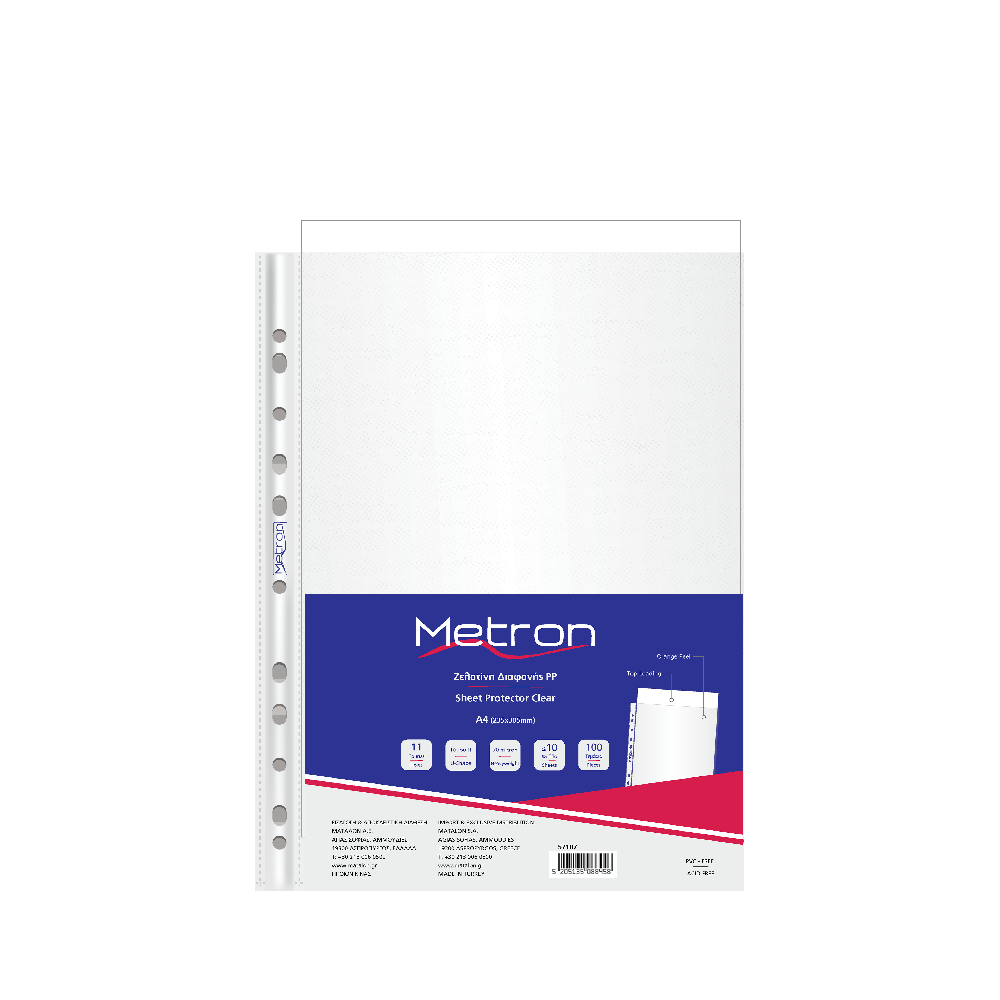 METRON ΖΕΛΑΤΙΝΗ Π Α4 ΕΝΙΣΧΥΜΕΝΗ 70mm 100 ΤΕΜΑΧΙΑ (Το προιόν πωλείται σε μεμονωμένα τεμάχια του ενός)