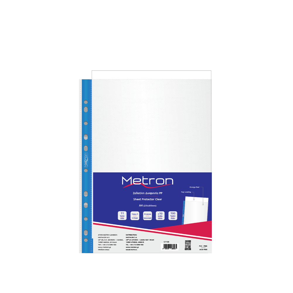 METRON ΖΕΛΑΤΙΝΗ Π Α4 ENIΣXΥΜΕΝΗ ΜΠΛΕ 100 ΤΕΜΑΧΙΑ (Το προιόν πωλείται σε μεμονωμένα τεμάχια του ενός)