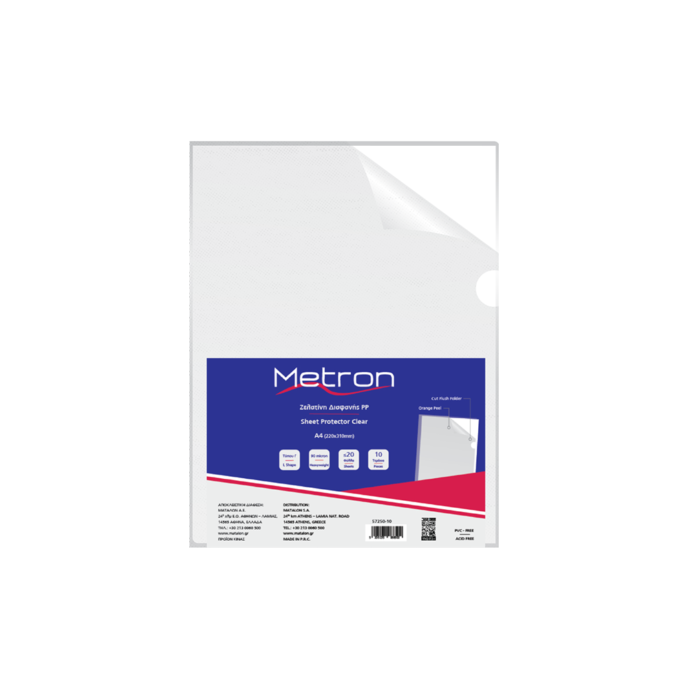 METRON ΖΕΛΑΤΙΝΗ Γ Α4 90 micron 10 ΤΕΜΑΧΙΑ