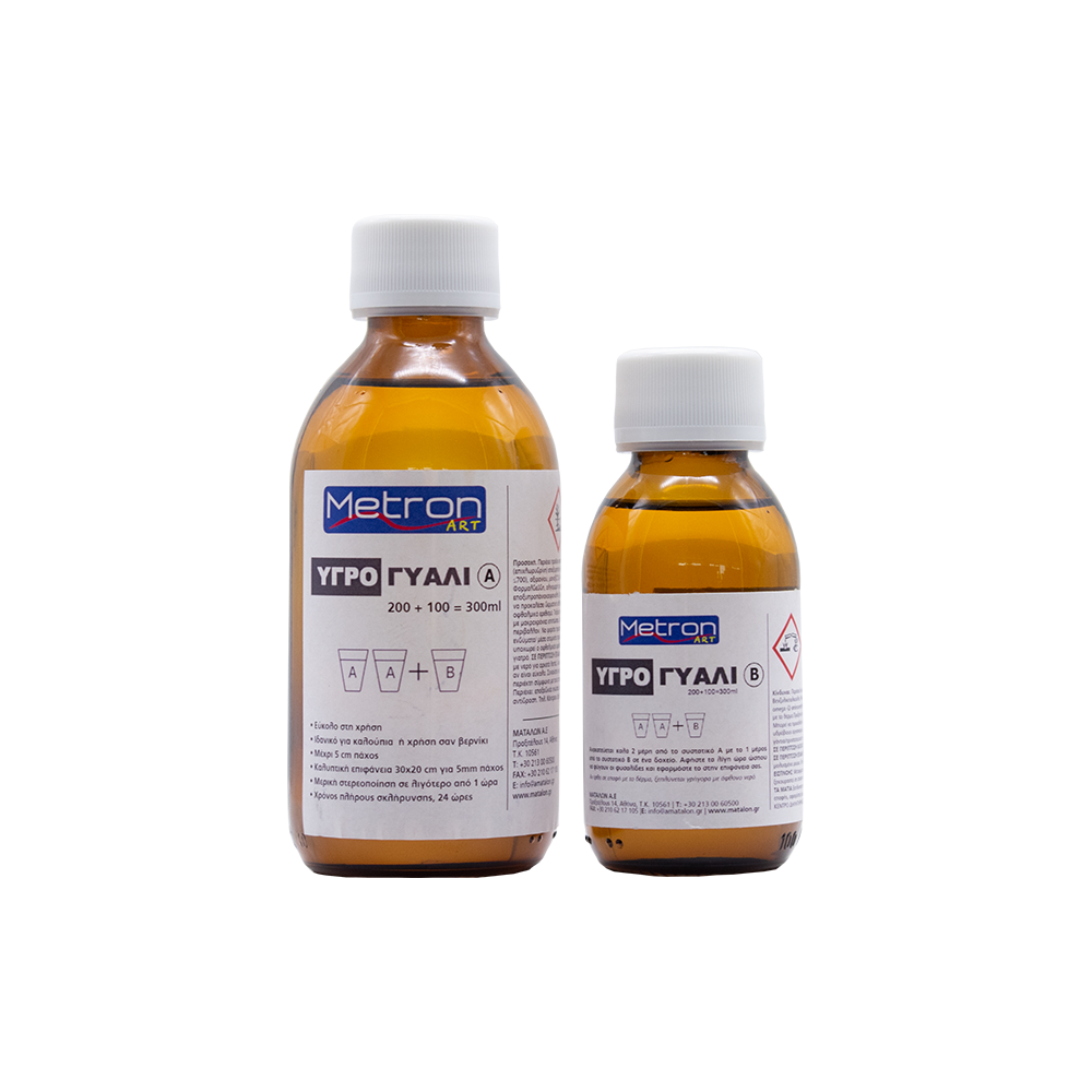 METRON ART ΥΓΡΟ ΓΥΑΛΙ 200ml & 100ml