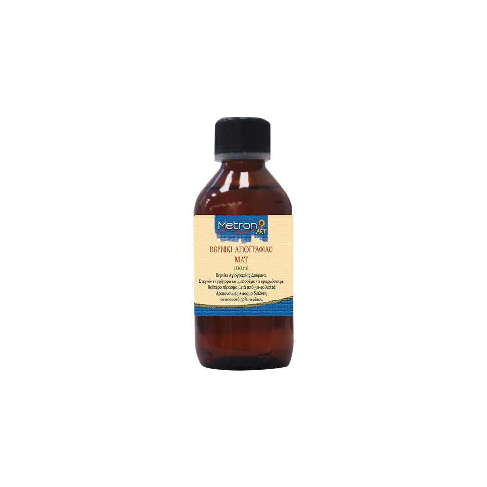 METRON ART ΒΕΡΝΙΚΙ ΑΓΙΟΓΡΑΦΙΑΣ ΜΑΤ 100ml METRON ART ΒΕΡΝΙΚΙ ΑΓΙΟΓΡΑΦΙΑΣ ΜΑΤ 100ml