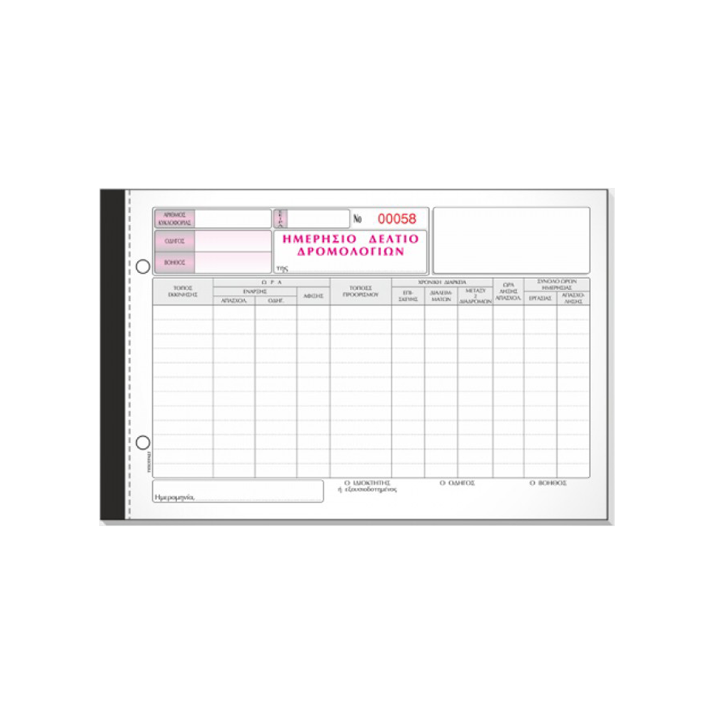 TYPOTRUST ΗΜΕΡΗΣΙΟ ΔΕΛΤΙΟ ΔΡΟΜΟΛΟΓΙΩΝ ΠΟΥΛΜΑΝ 2x92 ΦΥΛΛΑ 15x24cm