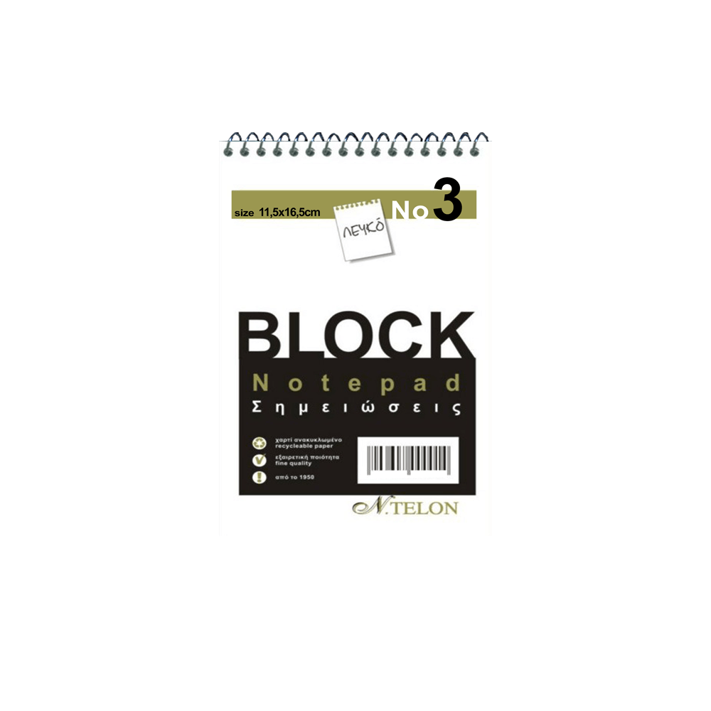 NTELON ΜΠΛΟΚ ΛΕΥΚΟ ΣΠΙΡΑΛ 50 ΦΥΛΛΑ Νο3 11.5x16.5cm  (Το προιόν πωλείται σε μεμονωμένα τεμάχια του ενός)