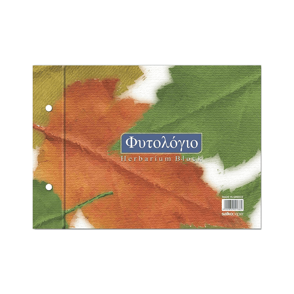 SALKO ΜΠΛΟΚ ΦΥΤΟΛΟΓΙΑ 26 ΦΥΛΛΑ 25x35cm 10 ΤΕΜΑΧΙΑ (Το προιόν πωλείται σε μεμονωμένα τεμάχια του ενός)