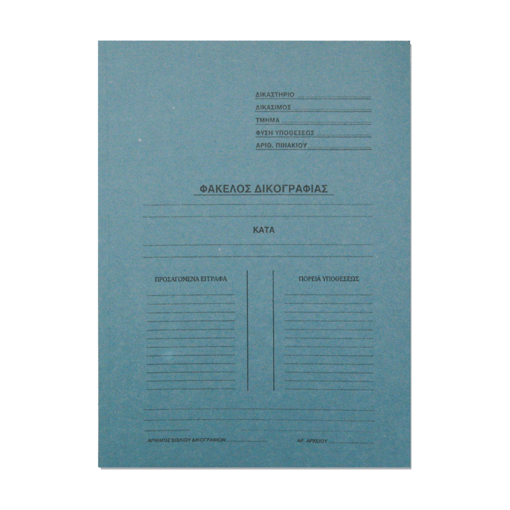 LEIZER ΦΑΚΕΛΟΣ ΔΙΚΟΓΡΑΦΙΑΣ ΜΕ ΑΥΤΙΑ ΜΑΝΙΛΑ 25x35cm ΜΠΛΕ 50 ΤΕΜΑΧΙΑ (Το προιόν πωλείται σε μεμονωμένα τεμάχια του ενός) LEIZER ΦΑΚΕΛΟΣ ΔΙΚΟΓΡΑΦΙΑΣ ΜΕ ΑΥΤΙΑ ΜΑΝΙΛΑ 25x35cm ΜΠΛΕ 50 ΤΕΜΑΧΙΑ (Το προιόν πωλείται σε μεμονωμένα τεμάχια του ενός)