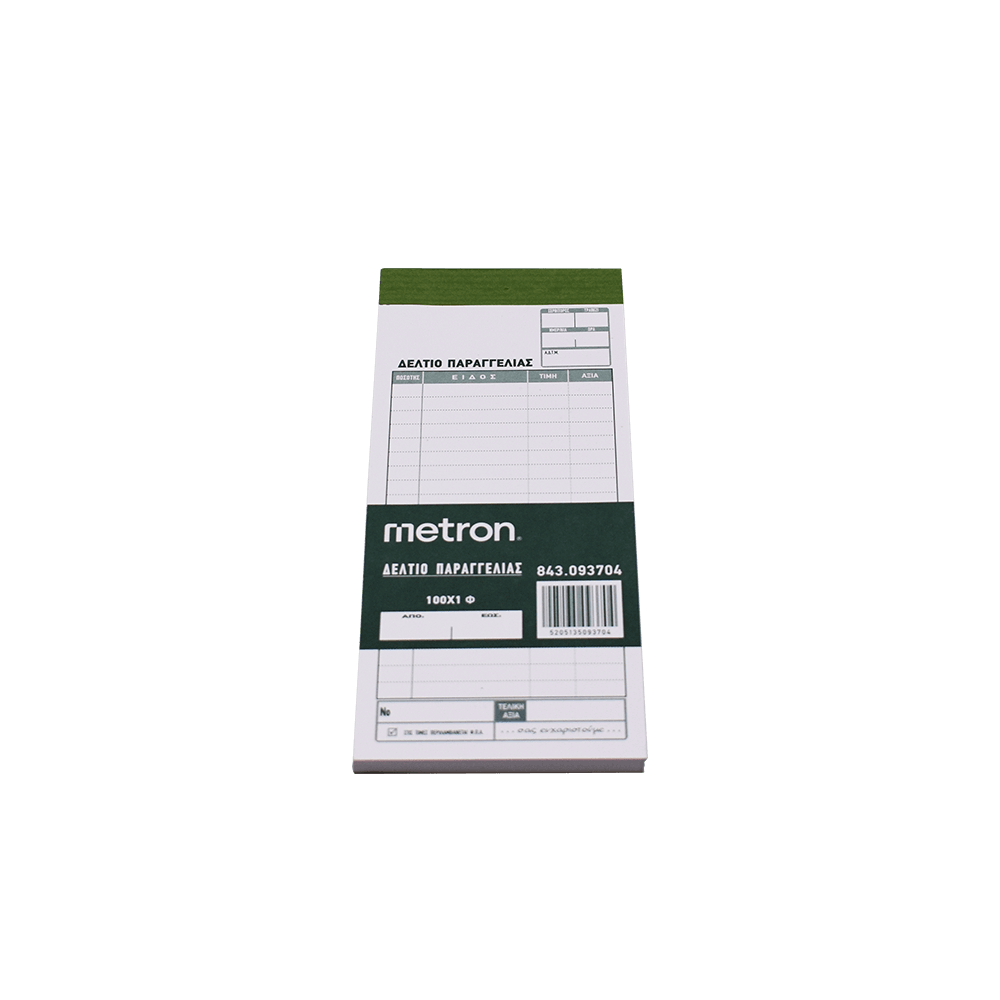 METRON ΔΕΛΤΙΟ ΠΑΡΑΓΓΕΛΙΑΣ ΕΣΤΙΑΤΟΡΙΟΥ 1x100 ΦΥΛΛΑ 8x17cm