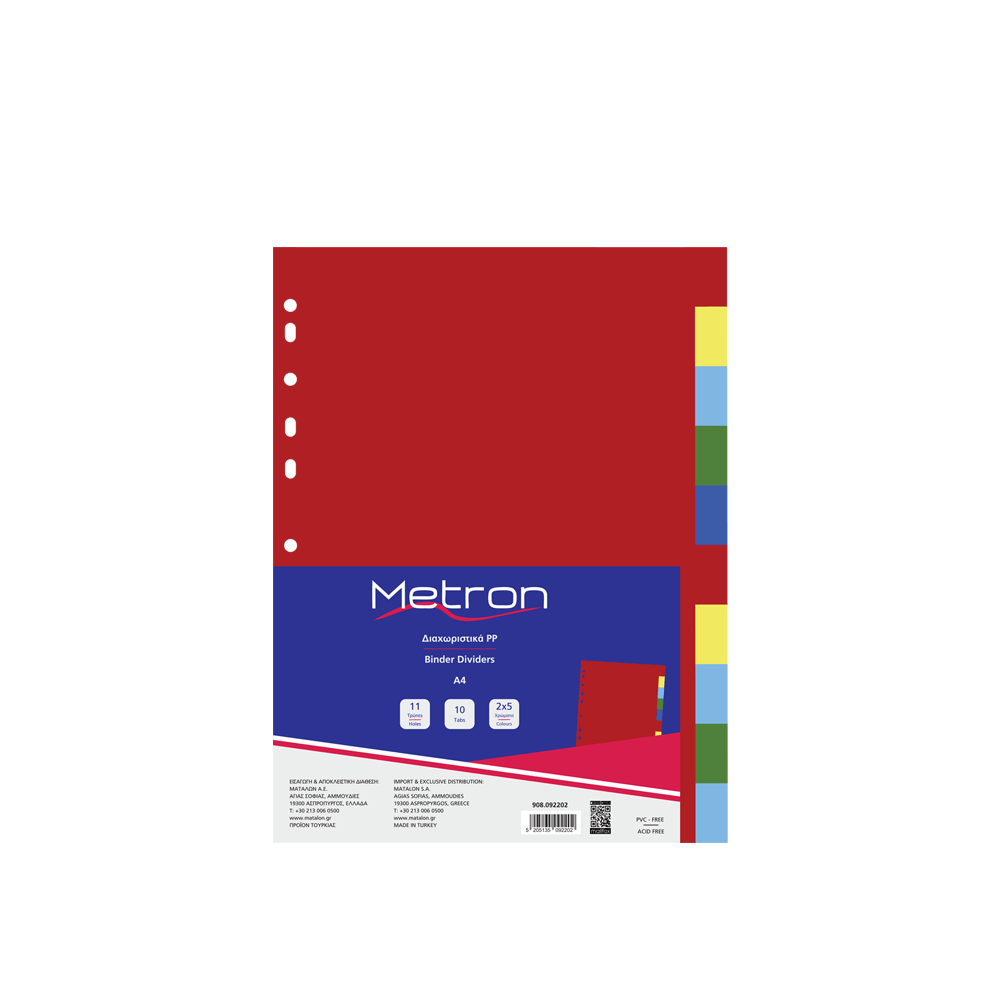 METRON ΔΙΑΧΩΡΙΣΤΙΚΑ 2x5 ΧΡΩΜΑΤΑ ΠΛΑΣΤΙΚΟ Α4 METRON ΔΙΑΧΩΡΙΣΤΙΚΑ 2x5 ΧΡΩΜΑΤΑ ΠΛΑΣΤΙΚΟ Α4
