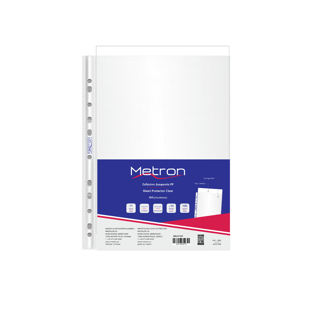 METRON ΖΕΛΑΤΙΝΗ Π ΕΝΙΣΧΥΜΕΝΗ Α4 70 micron 100Τ (Το προιόν πωλείται σε μεμονωμένα τεμάχια του ενός)