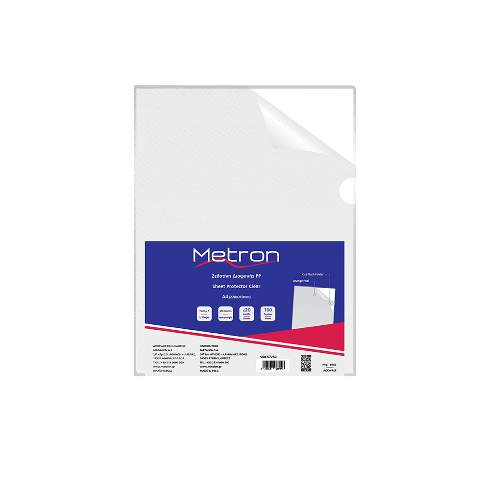 METRON ΖΕΛΑΤΙΝΗ Γ Α4 90 micron 100 ΤΕΜΑΧΙΑ (Το προιόν πωλείται σε μεμονωμένα τεμάχια του ενός) METRON ΖΕΛΑΤΙΝΗ Γ Α4 90 micron 100 ΤΕΜΑΧΙΑ (Το προιόν πωλείται σε μεμονωμένα τεμάχια του ενός)