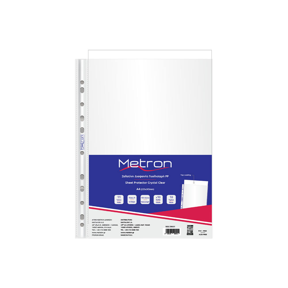 METRON ΖΕΛΑΤΙΝΗ Π ΕΝΙΣΧΥΜΕΝΗ ΓΥΑΛΙΣΤΕΡΗ Α4 150 micron 10 ΤΕΜΑΧΙΑ METRON ΖΕΛΑΤΙΝΗ Π ΕΝΙΣΧΥΜΕΝΗ ΓΥΑΛΙΣΤΕΡΗ Α4 150 micron 10 ΤΕΜΑΧΙΑ