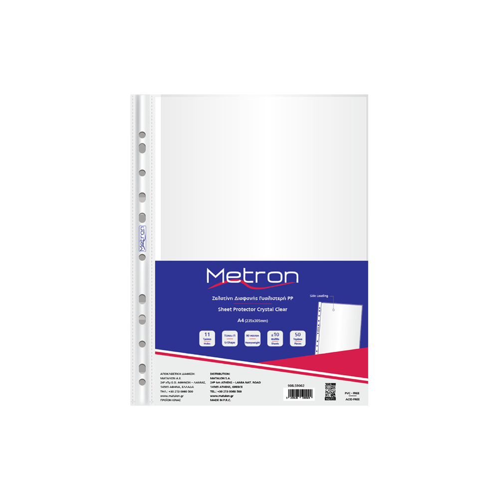 METRON ΖΕΛΑΤΙΝΗ ΑΝΟΙΓΜΑ ΠΛΑΙ ENIΣXΥΜΕΝΗ ΓΥΑΛΙΣΤΕΡΗ Α4 90 micron 50 ΤΕΜΑΧΙΑ (Το προιόν πωλείται σε μεμονωμένα τεμάχια του ενός) METRON ΖΕΛΑΤΙΝΗ ΑΝΟΙΓΜΑ ΠΛΑΙ ENIΣXΥΜΕΝΗ ΓΥΑΛΙΣΤΕΡΗ Α4 90 micron 50 ΤΕΜΑΧΙΑ (Το προιόν πωλείται σε μεμονωμένα τεμάχια του ενός)