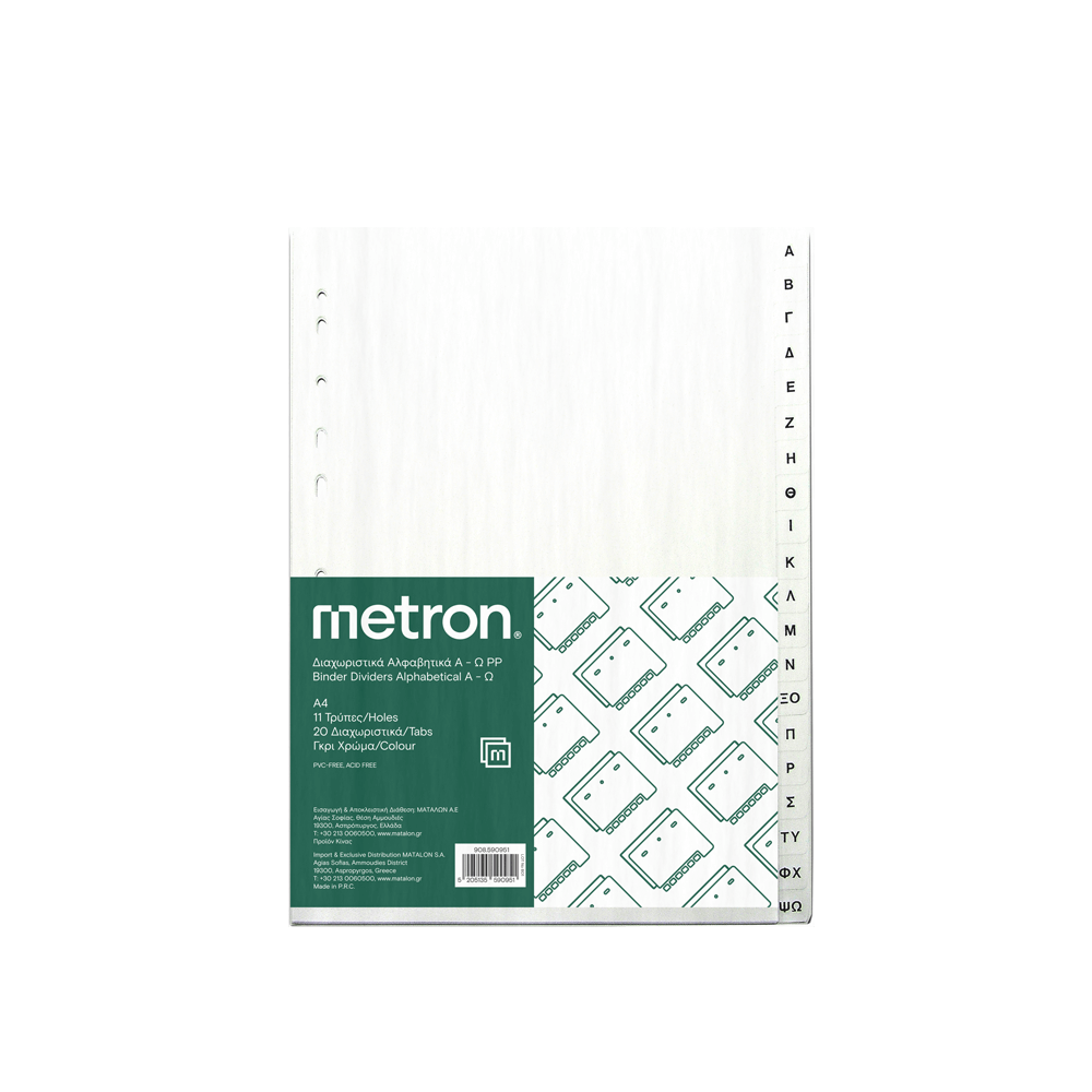 METRON ΕΥΡΕΤΗΡΙΟ Α-Ω 20 ΦΥΛΛΑ Α4