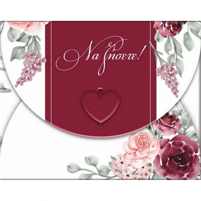 ΕΥΧΕΤΗΡΙΑ ΚΑΡΤΑ ΚΑΡΔΙΑ - ΝΑ ΖΗΣΕΤΕ