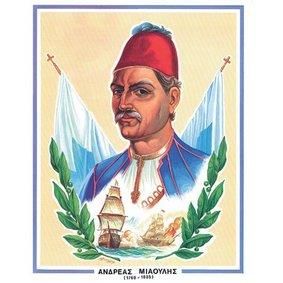 Εικόνες Ηρώων 33x49εκατ Νο7 Μιαούλης