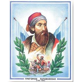 Εικόνες Ηρώων 33x49εκατ Νο11 Παπαφέσσας