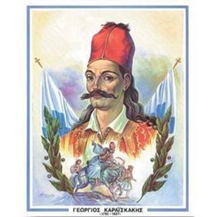 Εικόνες Ηρώων 33x49εκατ Νο2 Καραισκάκης