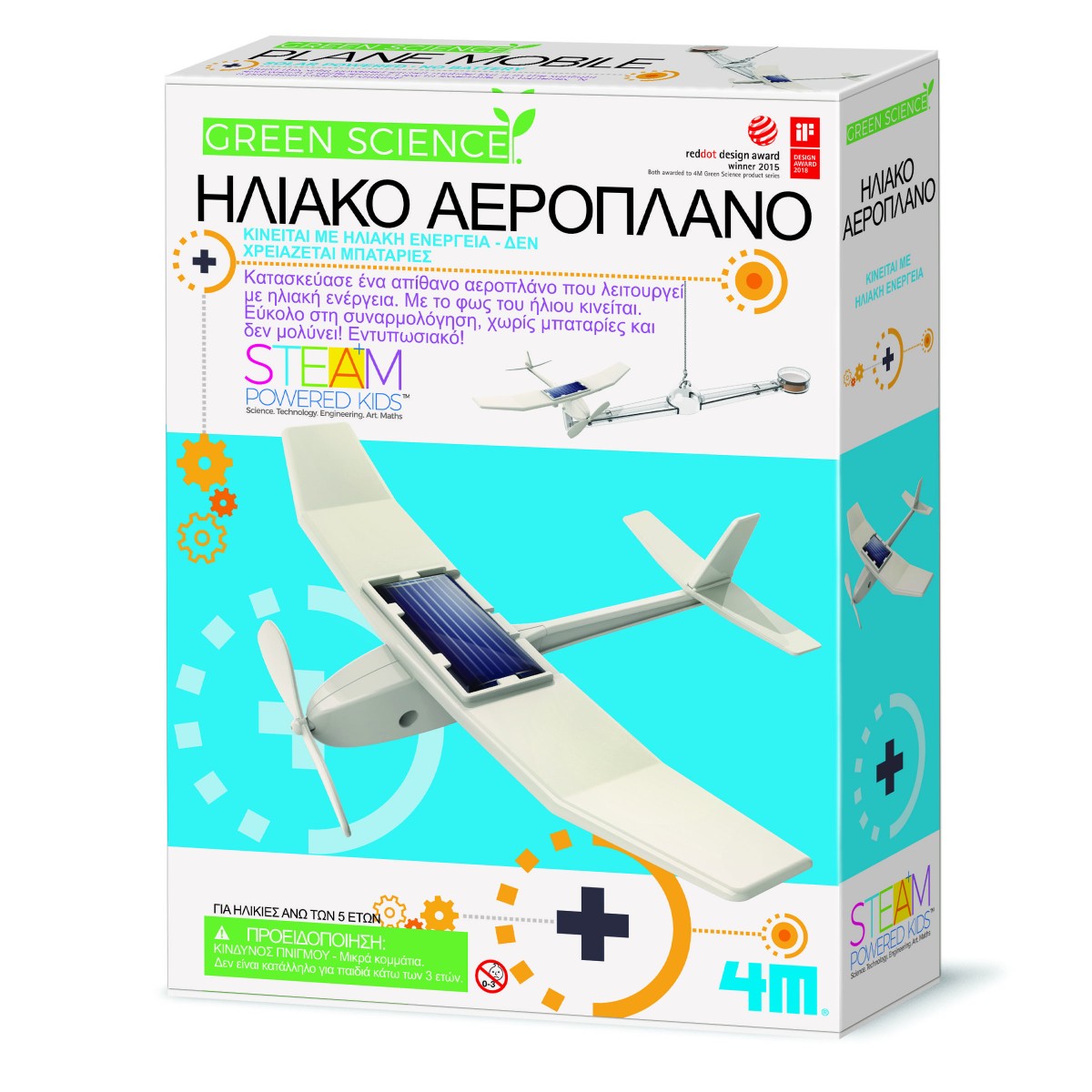 ΚΑΤΑΣΚΕΥΗ ΗΛΙΑΚΟ ΑΕΡΟΠΛΑΝΟ ΚΑΤΑΣΚΕΥΗ ΗΛΙΑΚΟ ΑΕΡΟΠΛΑΝΟ
