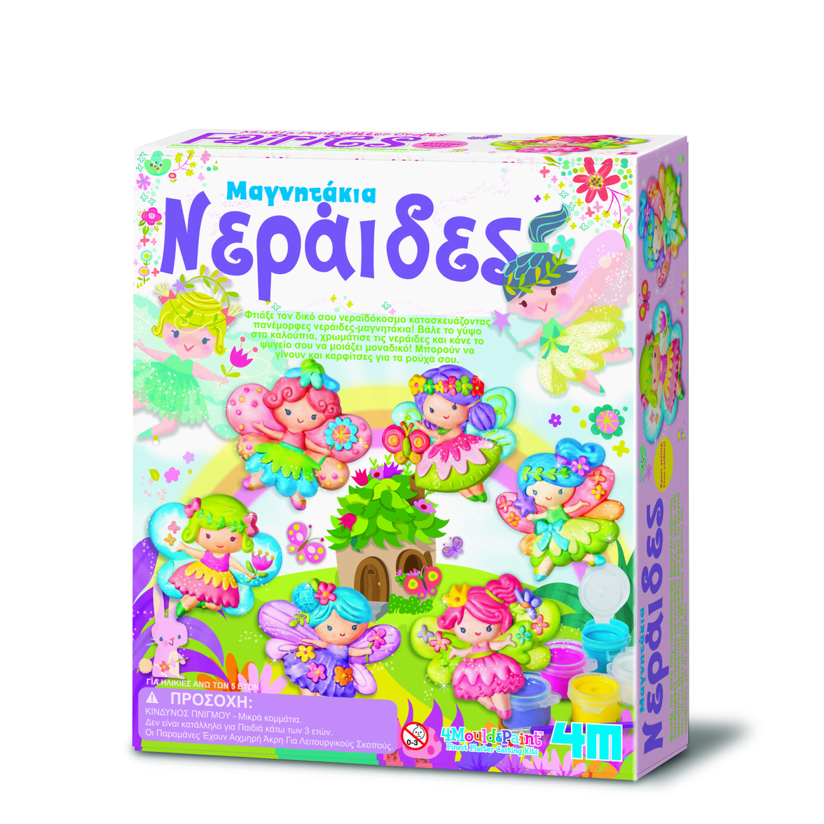ΚΑΤΑΣΚΕΥΗ ΝΕΡΑΪΔΕΣ ΜΑΓΝΗΤΑΚΙΑ/ΚΑΡΦΙΤΣΑ ΚΑΤΑΣΚΕΥΗ ΝΕΡΑΪΔΕΣ ΜΑΓΝΗΤΑΚΙΑ/ΚΑΡΦΙΤΣΑ