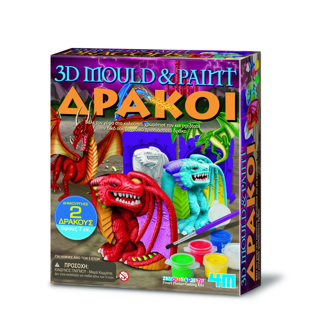ΚΑΤΑΣΚΕΥΗ ΔΡΑΚΟΙ 3D ΚΑΤΑΣΚΕΥΗ ΔΡΑΚΟΙ 3D