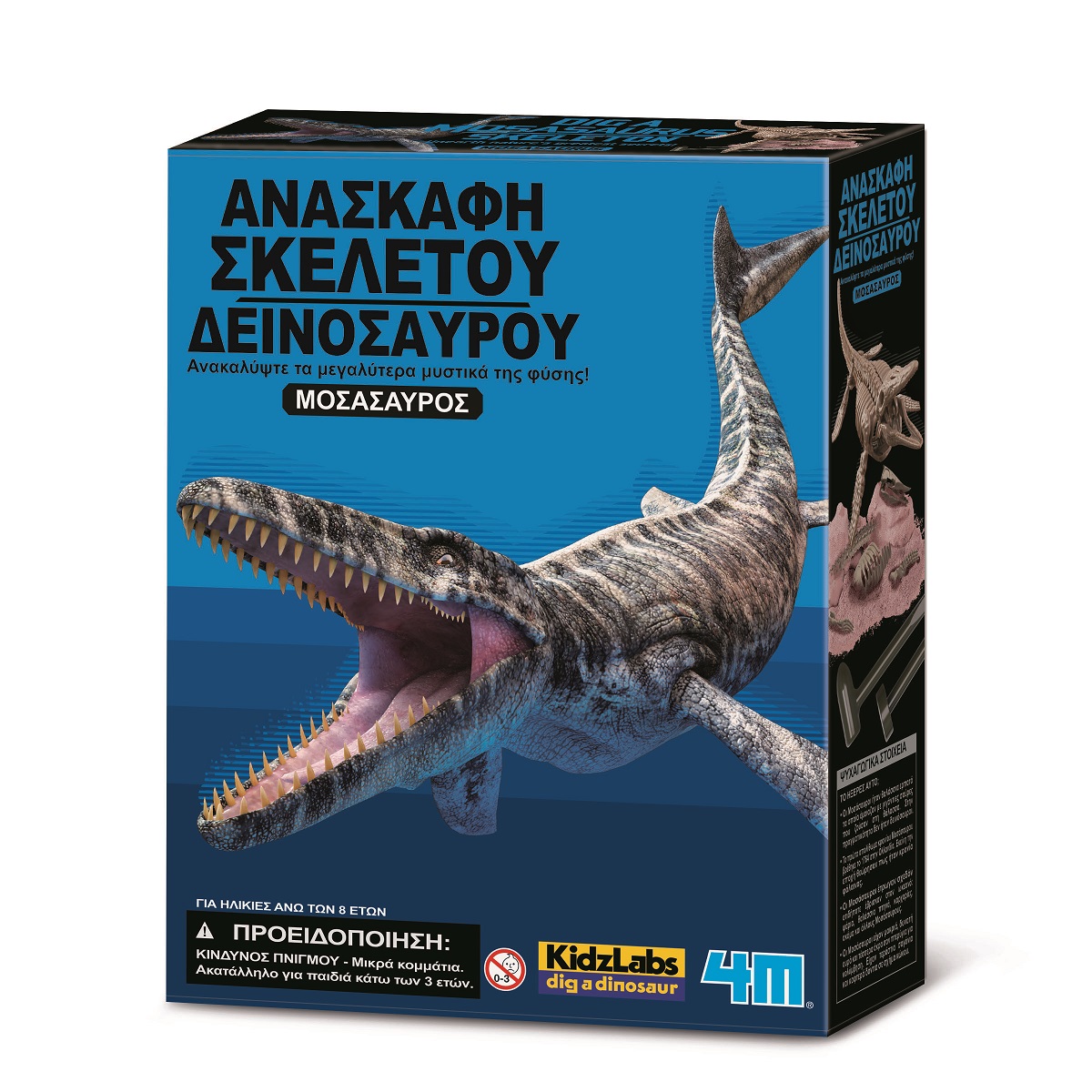 ΑΝΑΣΚΑΦΗ ΜΟΣΑΣΑΥΡΟΣ ΑΝΑΣΚΑΦΗ ΜΟΣΑΣΑΥΡΟΣ