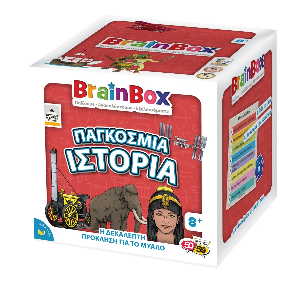 BrainBox : ΠΑΓΚΟΣΜΙΑ ΙΣΤΟΡΙΑ ΕΠΙΤΡΑΠΕΖΙΟ ΠΑΙΧΝΙΔΙ