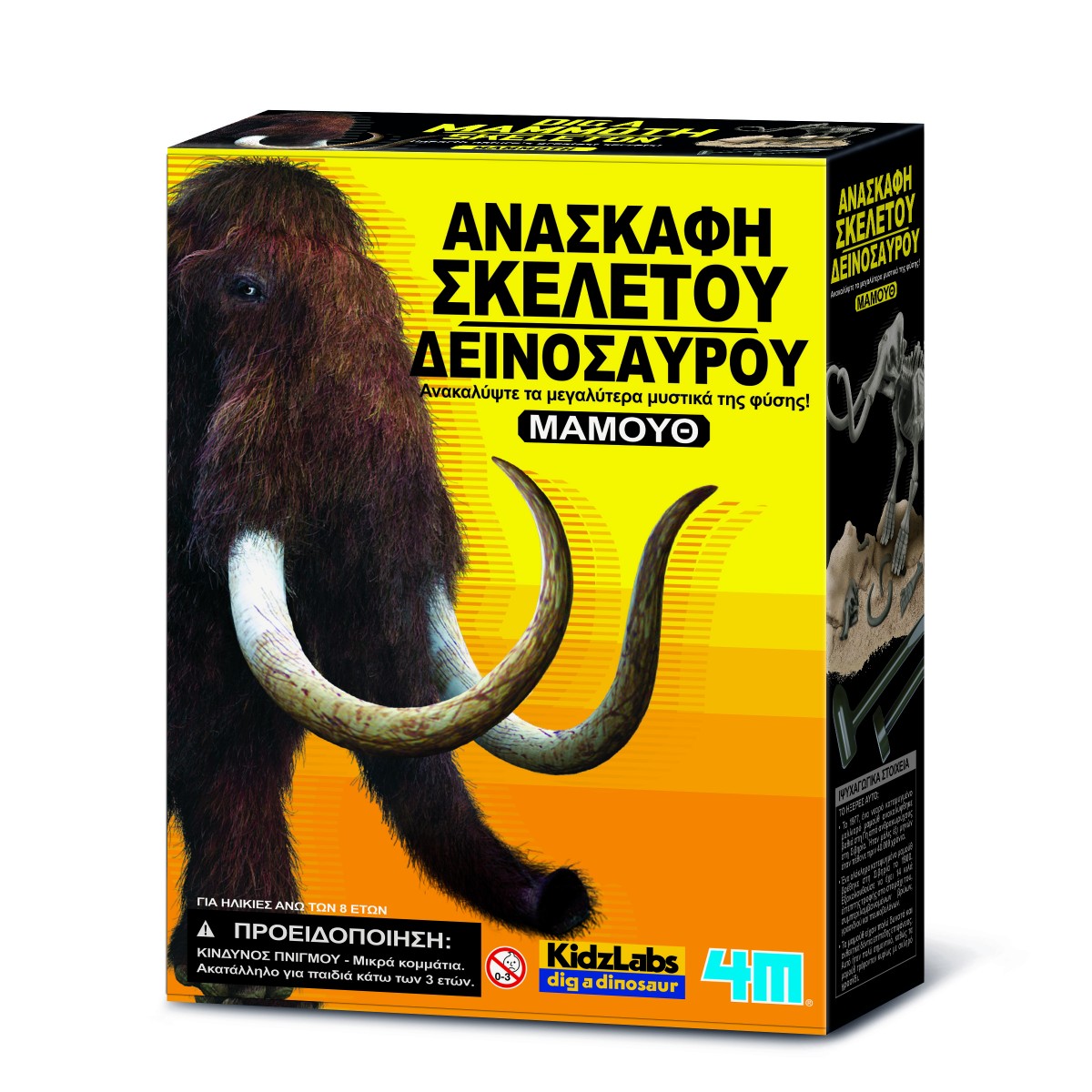 ΜΑΜΟΥΘ ΑΝΑΣΚΑΦΗ ΣΚΕΛΕΤΟΥ 4Μ ΜΑΜΟΥΘ ΑΝΑΣΚΑΦΗ ΣΚΕΛΕΤΟΥ 4Μ