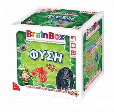BrainBox 'ΦΥΣΗ'