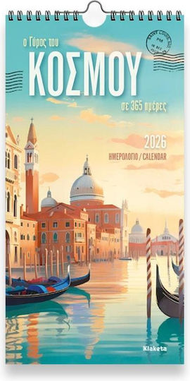 Klaketa Μηνιαίο Επιτοίχιο Ημερολόγιο 2026 17x33εκ. Klaketa Μηνιαίο Επιτοίχιο Ημερολόγιο 2026 17x33εκ.