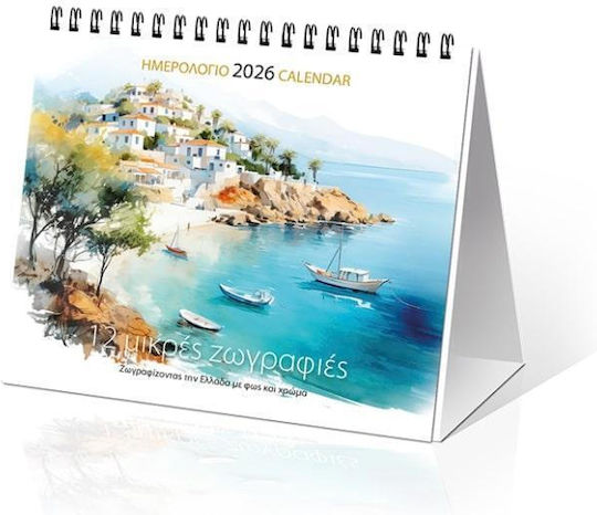 Klaketa Μηνιαίο Επιτραπέζιο Ημερολόγιο 2026 15x17εκ.