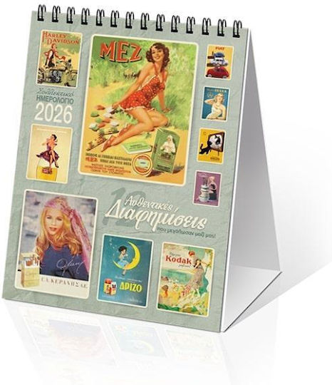 Klaketa Μηνιαίο Επιτραπέζιο Ημερολόγιο 2026 12x17εκ.
