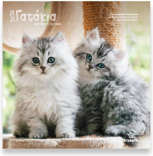 Klaketa Μηνιαίο Επιτοίχιο Ημερολόγιο 2026 30x30εκ. Klaketa Μηνιαίο Επιτοίχιο Ημερολόγιο 2026 30x30εκ.