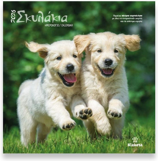 Ημερολογιο Τοιχου 2026 Σκυλακια 30χ30 Σιούρτης Κλακέτα Μαλακό Εξώφυλλο