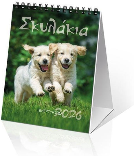 Klaketa Μηνιαίο Επιτοίχιο Ημερολόγιο Σκυλάκια 2026 12x17εκ.