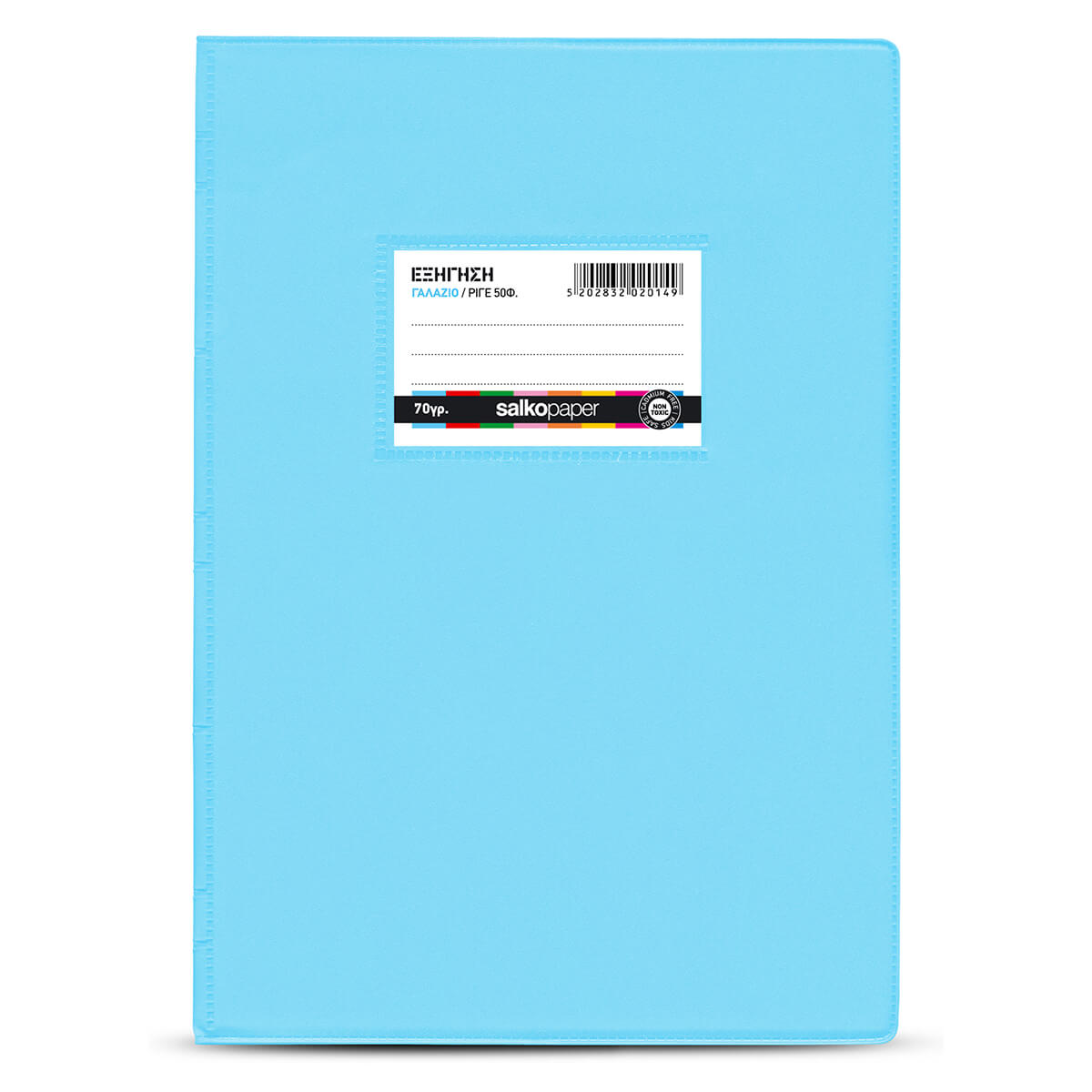 ΤΕΤΡΑΔΙΟ ΕΞΗΓΗΣΕΩΝ ΜΕ ΚΑΛΥΜΜΑ