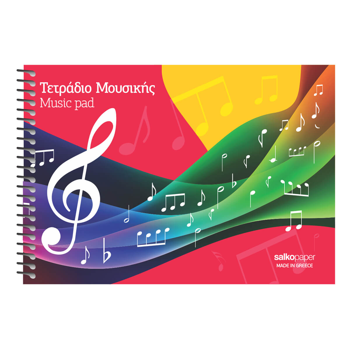ΤΕΤΡΑΔΙΟ ΜΟΥΣΙΚΗΣ
