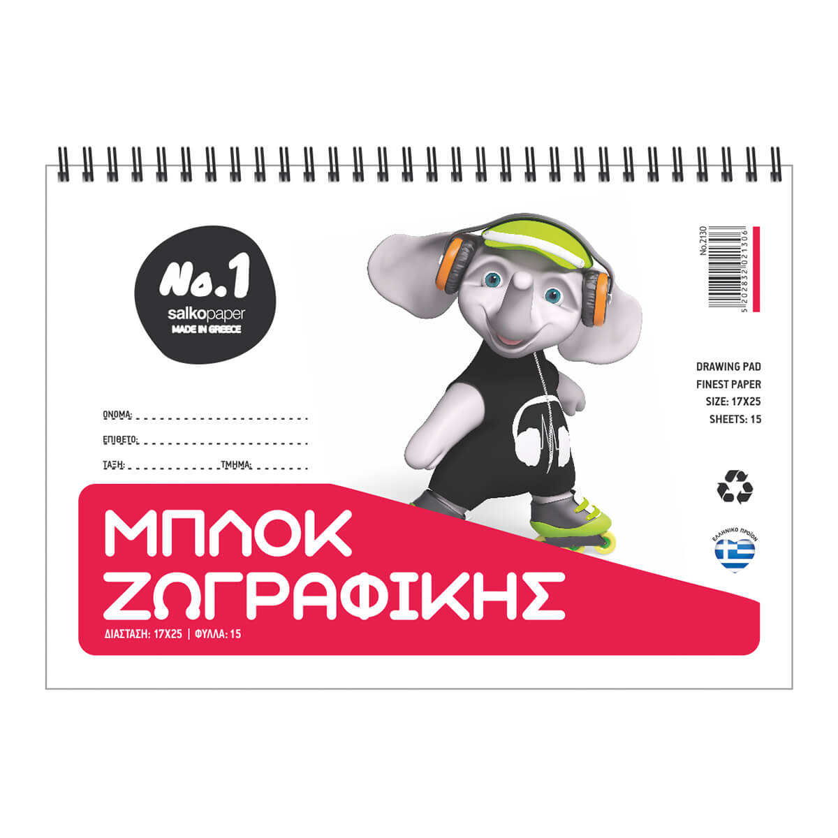ΜΠΛΟΚ ΖΩΓΡΑΦΙΚΗΣ 17x25 15 ΦΥΛΛΑ ΜΠΛΟΚ ΖΩΓΡΑΦΙΚΗΣ 17x25 15 ΦΥΛΛΑ