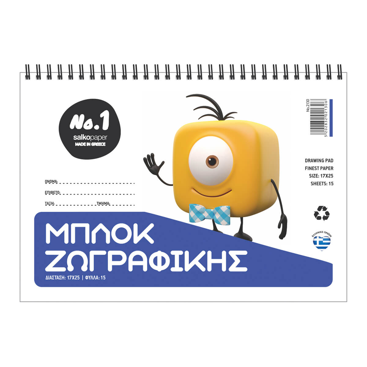 ΜΠΛΟΚ ΖΩΓΡΑΦΙΚΗΣ 17x25 15 ΦΥΛΛΑ ΜΠΛΟΚ ΖΩΓΡΑΦΙΚΗΣ 17x25 15 ΦΥΛΛΑ