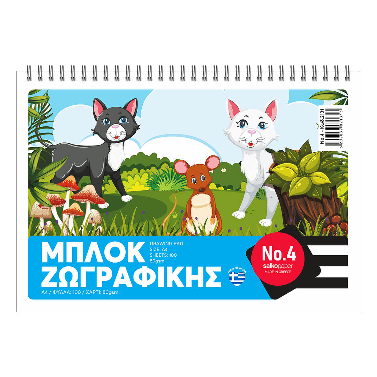 ΜΠΛΟΚ ΖΩΓΡΑΦΙΚΗΣ Α4 100 ΦΥΛΛΑ ΣΕ ΔΙΑΦΟΡΑ ΣΧΕΔΙΑ