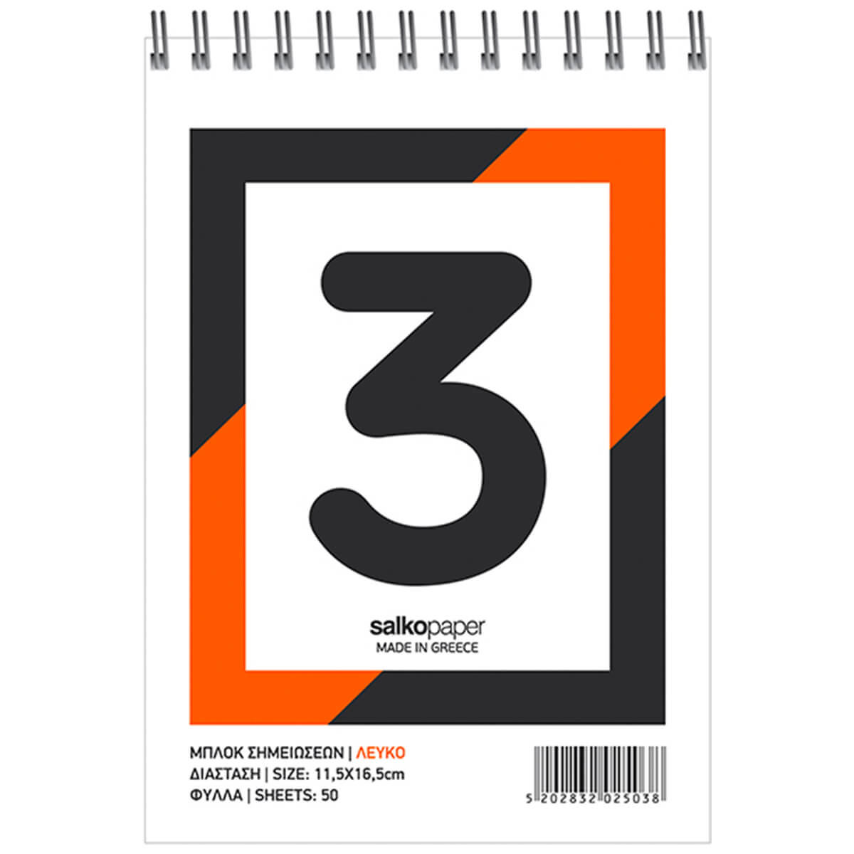 ΜΠΛΟΚ ΣΠΙΡΑΛ ΛΕΥΚΟ 50Φ.