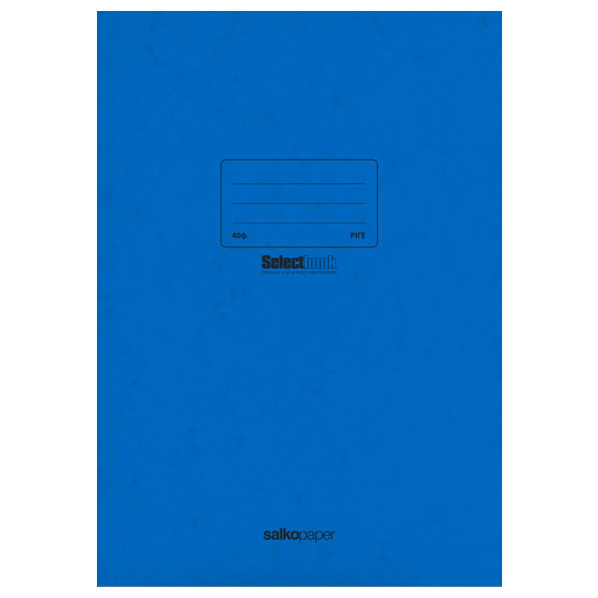 ΤΕΤΡΑΔΙΟ ΚΑΡΦΙΤΣΑ PRESPAN Α4 SELECT BOOK