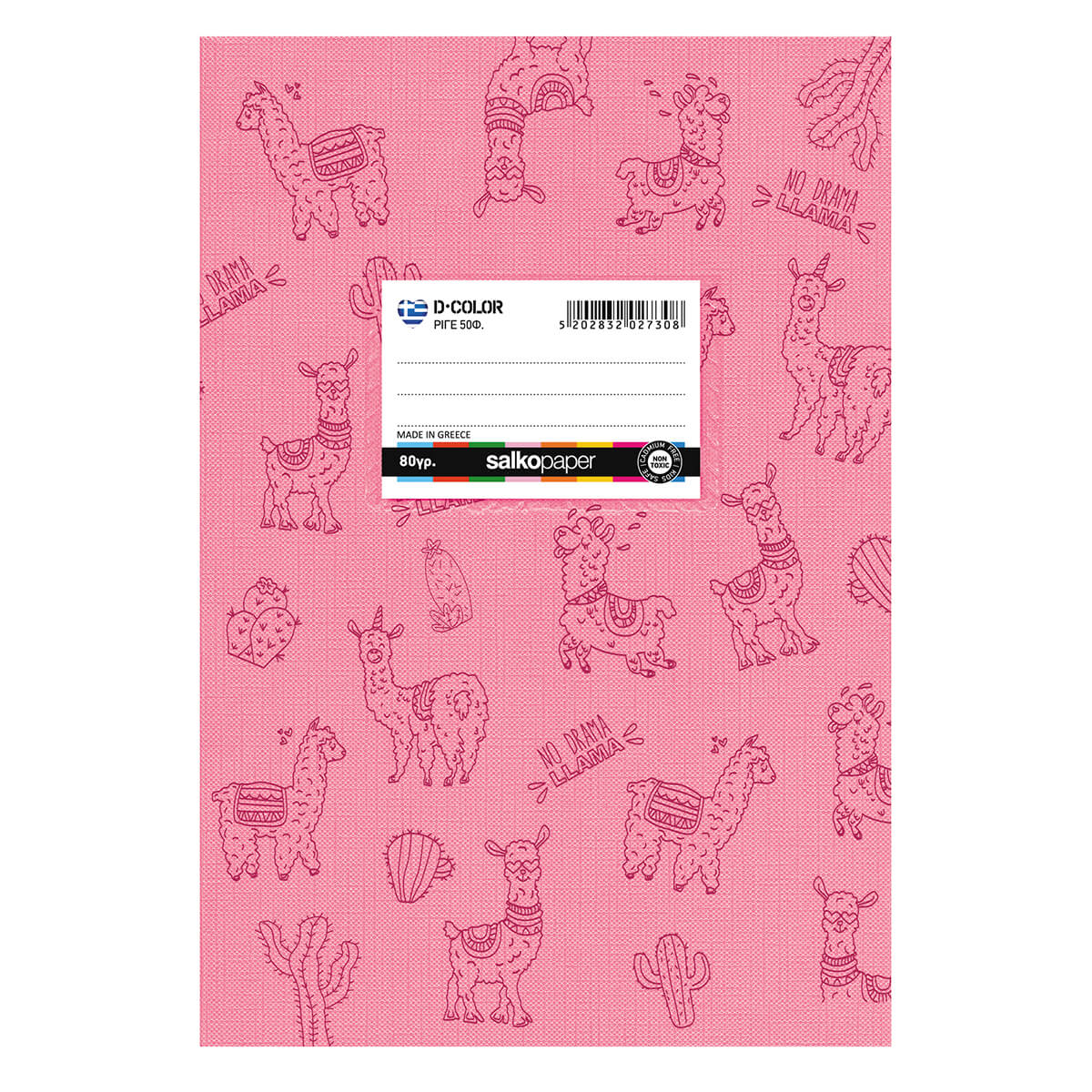 ΤΕΤΡΑΔΙΑ ΣΧΟΛΙΚΑ D COLOR