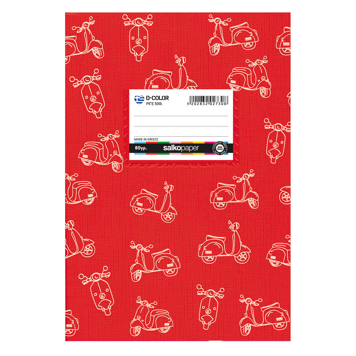 ΤΕΤΡΑΔΙΑ ΣΧΟΛΙΚΑ D COLOR