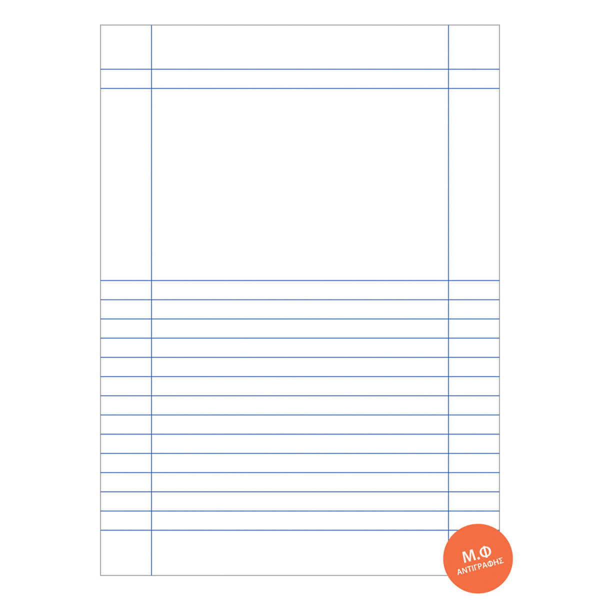 ΤΕΤΡΑΔΙΟ ΕΞΗΓΗΣΕΩΝ ΜΕ ΚΑΛΥΜΜΑ