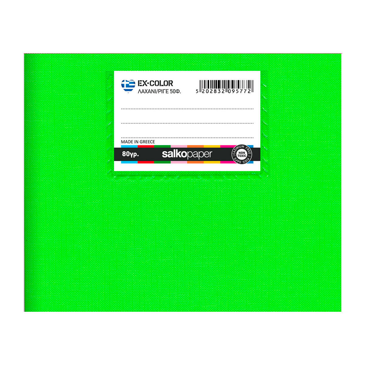 ΤΕΤΡΑΔΙΟ ΠΛΑΣΤΙΚΟ EX-COLOR