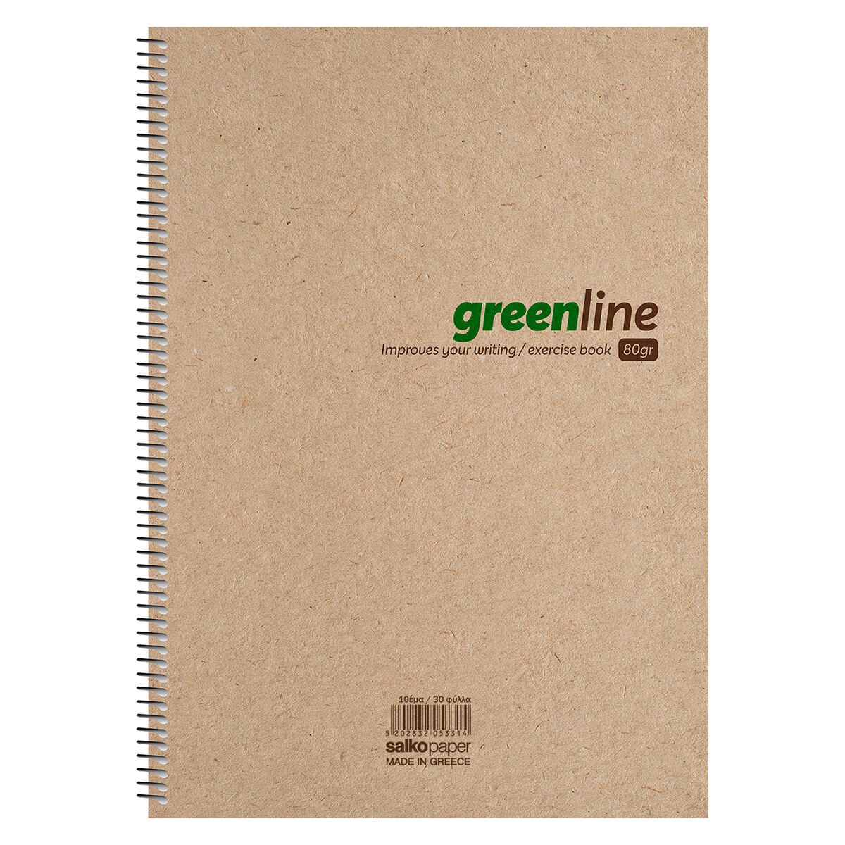 ΤΕΤΡΑΔΙΑ ΜΟΝΟ ΣΠΙΡΑΛ GREENLINE