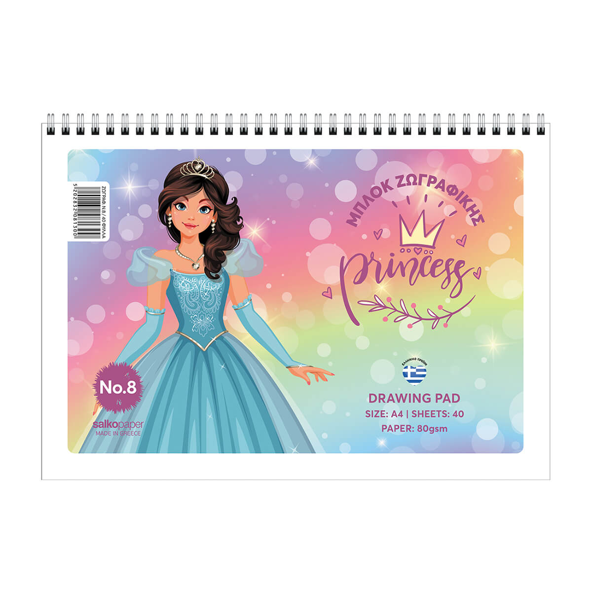 ΜΠΛΟΚ ΖΩΓΡΑΦΙΚΗΣ Νο.8 PRINCESS