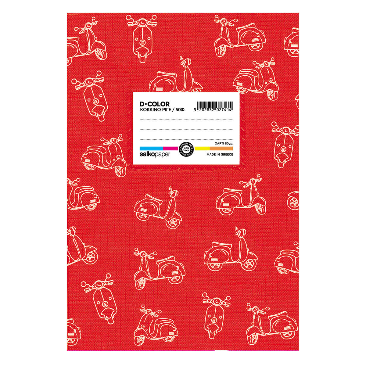 ΤΕΤΡΑΔΙΟ ΣΧΟΛΙΚΟ D COLOR- ΚΟΚΚΙΝΟ 17Χ25/50Φ ΡΙΓΕ