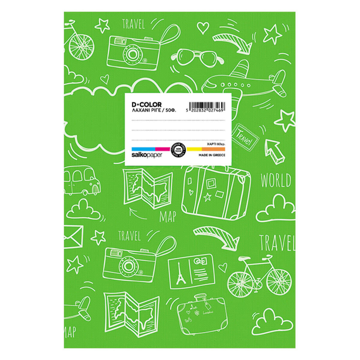 ΤΕΤΡΑΔΙΟ ΣΧΟΛΙΚΟ D COLOR- ΛΑΧΑΝΙ 17Χ25/50Φ ΡΙΓΕ